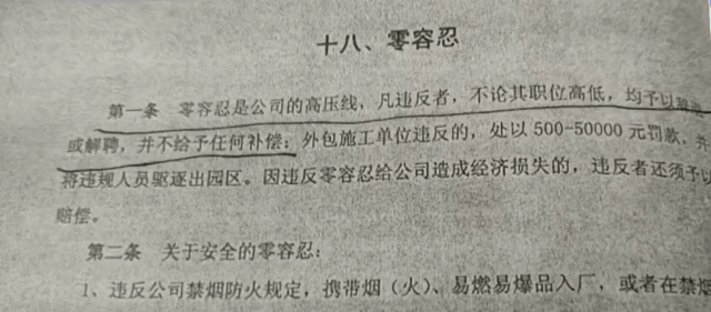 上班睡觉1小时被开除<strong></p>
<p>BFX合约平台</strong>？法院这样判……