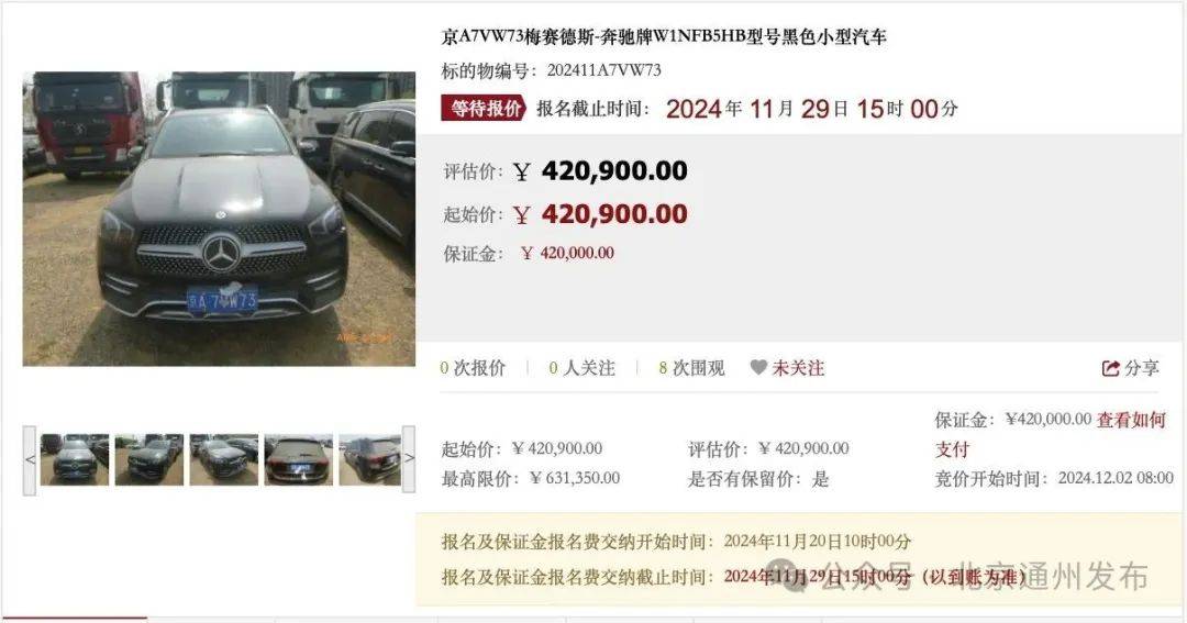 扩散！不摇号购京牌车的好机会来啦！511辆车等您选<strong></p>
<p>币安交易所平台</strong>，最低2万起拍