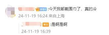 上海人稳住！下周强冷空气来袭<strong></p>
<p>币安交易所平台</strong>，这波真的猛…