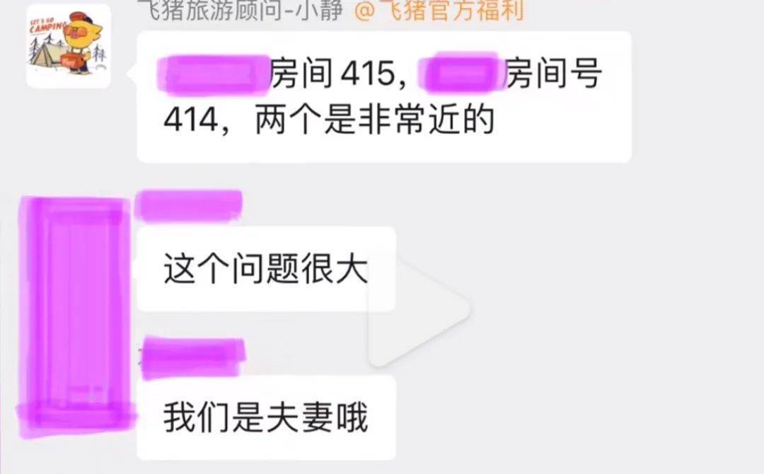夫妻花19万去南极想睡一间房被拒<strong></p>
<p>币安交易所平台</strong>，飞猪回应
