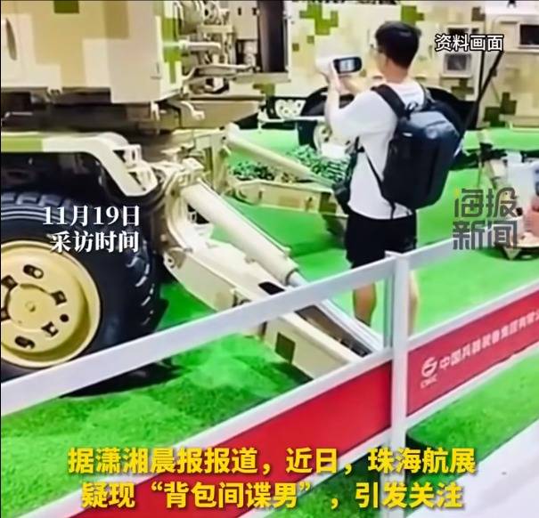 珠海航展疑现“背包间谍男”<strong></p>
<p>币安交易所平台</strong>？航展工作人员回应：可能是恶意剪辑