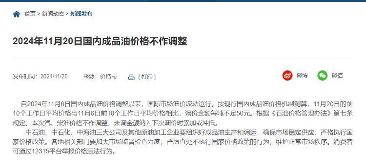 不调了<strong></p>
<p>币安交易所平台</strong>！成品油年内第五次搁浅