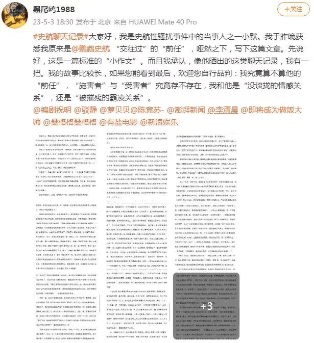 知名编剧史航被控对多人性骚扰后提起名誉诉讼<strong></p>
<p>币安交易所平台</strong>，有当事人道歉：法院认定指控失实