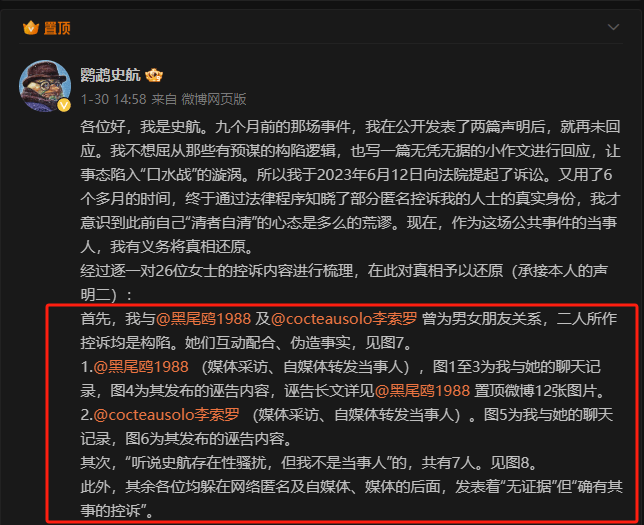 知名编剧史航被控对多人性骚扰后提起名誉诉讼<strong></p>
<p>币安交易所平台</strong>，有当事人道歉：法院认定指控失实