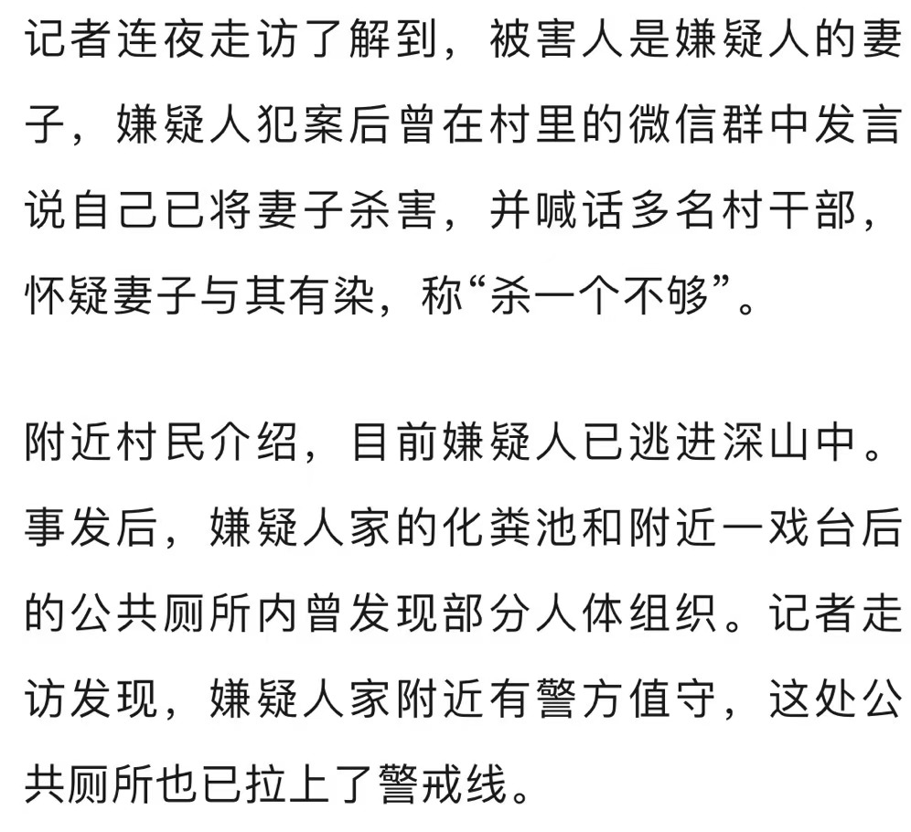 54岁男子疑杀妻后逃进深山<strong></p>
<p>币安交易所平台</strong>，浙江诸暨警方正用无人机搜捕！村民透露事发细节……