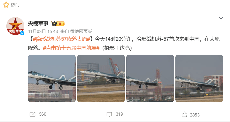 明查｜俄罗斯传奇试飞员驾驶苏-57隐形战斗机降落日本<strong></p>
<p>币安交易所平台</strong>？