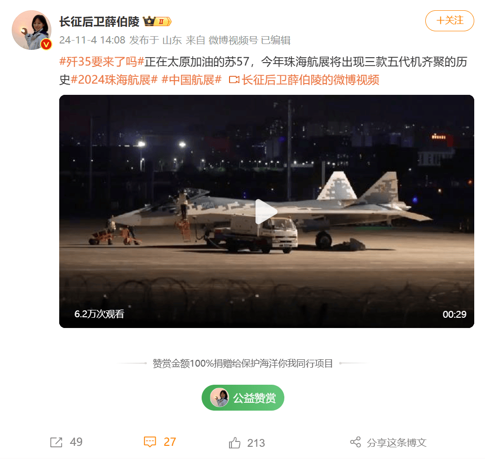 明查｜俄罗斯传奇试飞员驾驶苏-57隐形战斗机降落日本<strong></p>
<p>币安交易所平台</strong>？