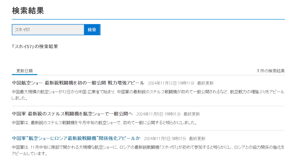 明查｜俄罗斯传奇试飞员驾驶苏-57隐形战斗机降落日本<strong></p>
<p>币安交易所平台</strong>？