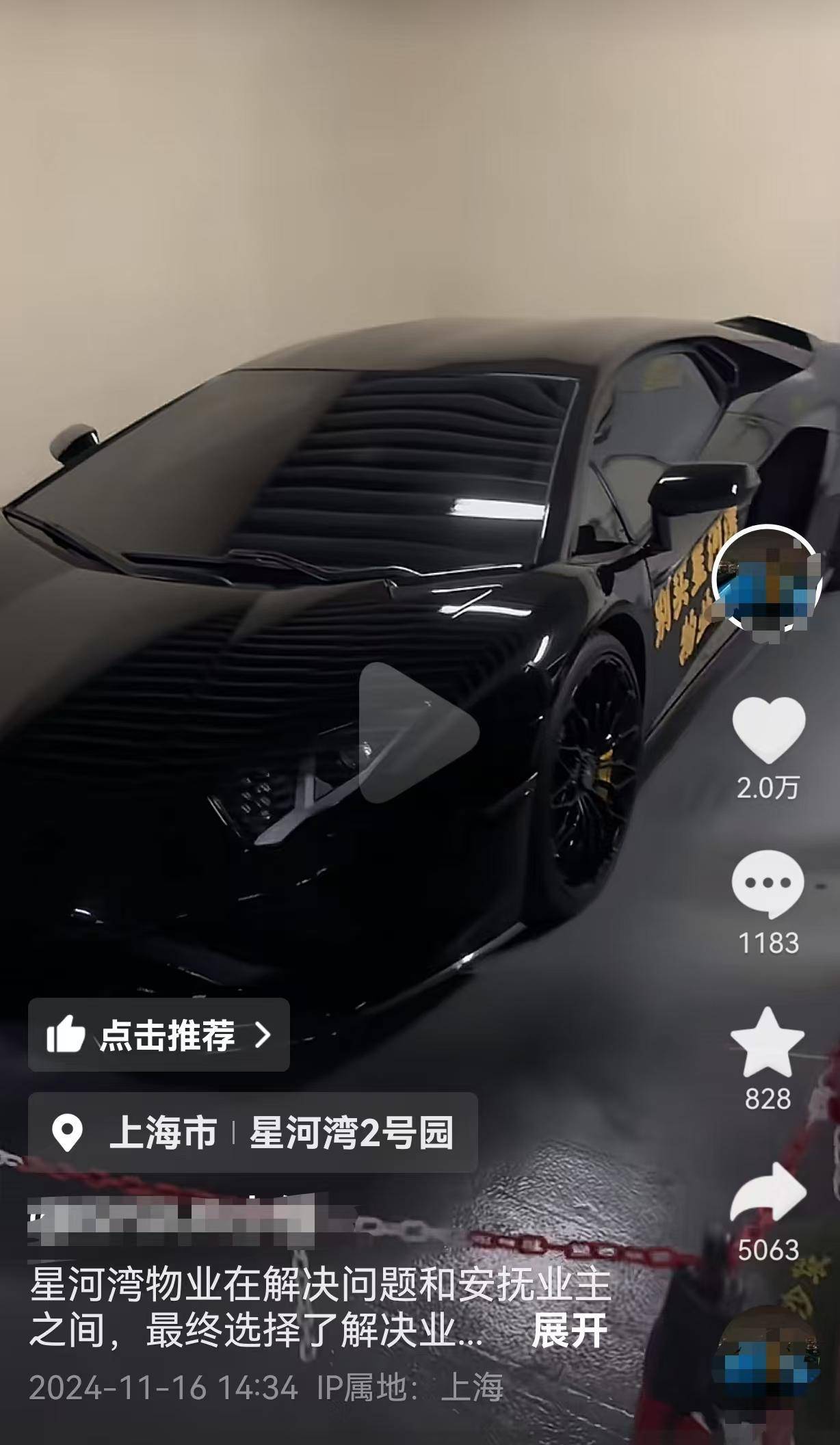 上海千万豪宅业主在百万豪车上喷字<strong></p>
<p>币安交易所平台</strong>，星河湾物业回应