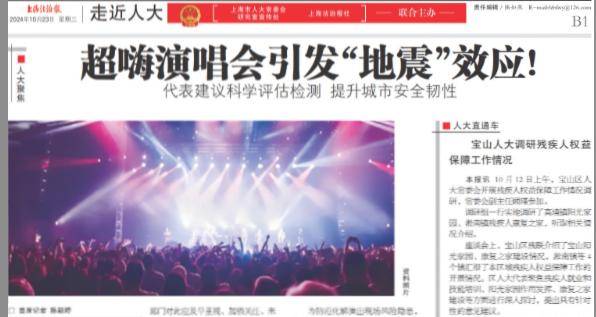 五月天演唱会致周边居民房屋“摇晃”<strong></p>
<p>币安交易所平台</strong>，阿信回应：希望观众以挥手代替跳跃
