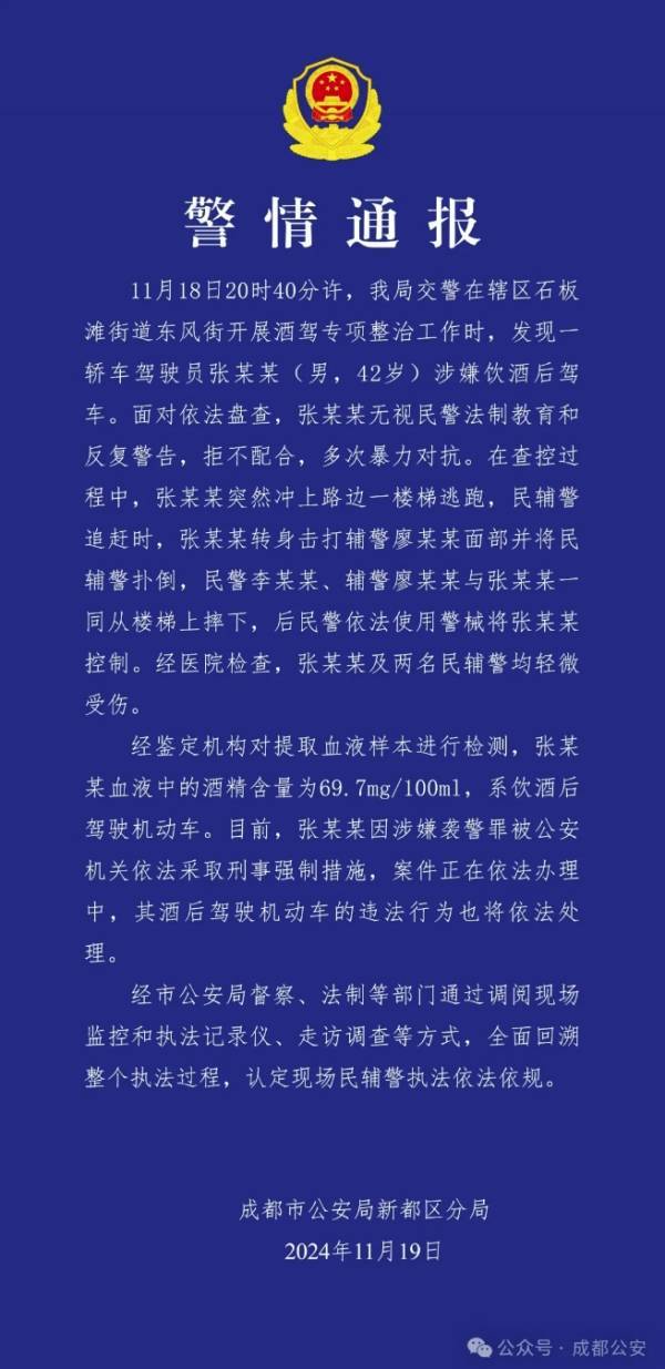 交警持警棍击打疑醉酒逃逸司机<strong></p>
<p>币安交易所平台</strong>？成都警方：现场民辅警执法依法依规