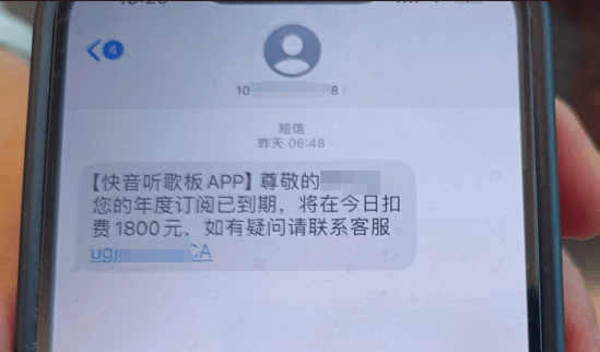 扣费1800元<strong></p>
<p>公信宝在什么平台交易</strong>！很多人收到短信！杭州女子急疯：我卡里的365万元