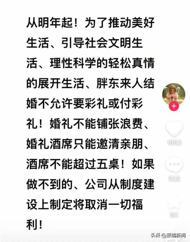 热搜第一！胖东来创始人：员工结婚不许要彩礼<strong></p>
<p>公信宝在什么平台交易</strong>，未来不许靠父母买房买车…网友热议