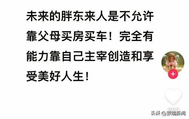 热搜第一！胖东来创始人：员工结婚不许要彩礼<strong></p>
<p>公信宝在什么平台交易</strong>，未来不许靠父母买房买车…网友热议