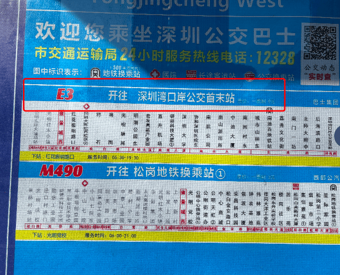 “晒足一小时太阳”！深圳一公交被指遮阳设施差<strong></p>
<p>exx交易平台下载</strong>，记者实测