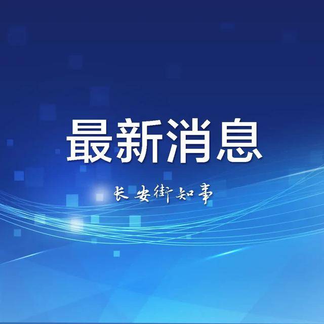 陕西11名县区党委书记<strong></p>
<p>exx交易平台下载</strong>，拟任新职