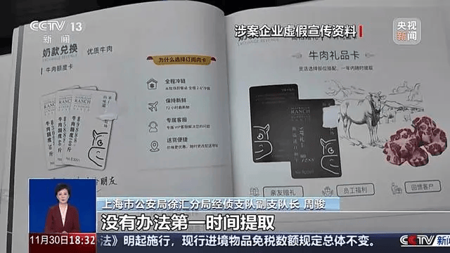 300万元变6万斤牛肉<strong></p>
<p>exx交易平台下载</strong>，吃不到也卖不了，什么情况？