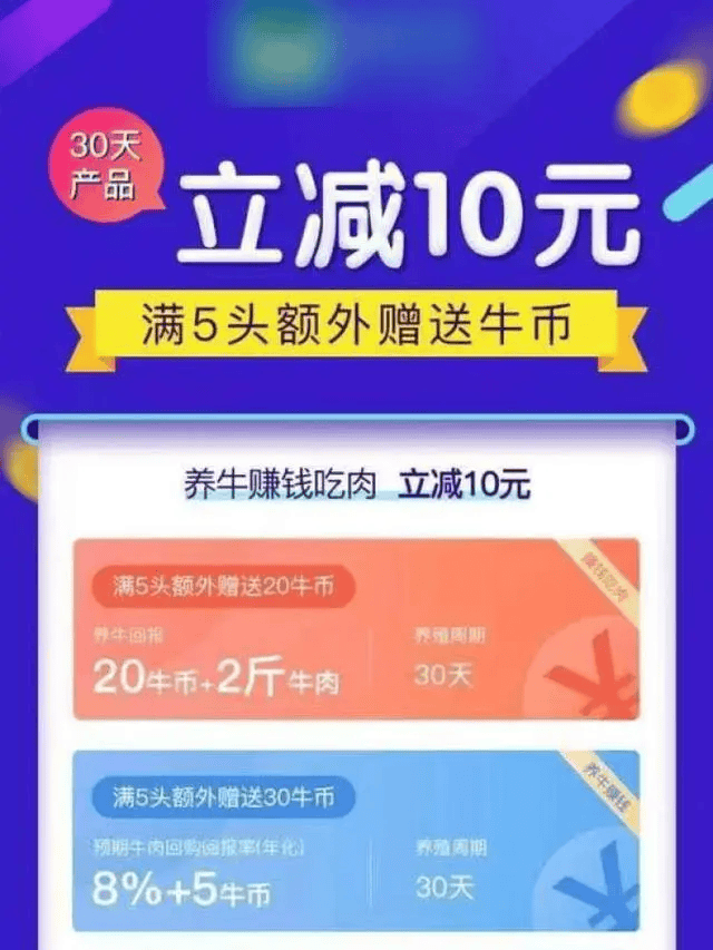 300万元变6万斤牛肉<strong></p>
<p>exx交易平台下载</strong>，吃不到也卖不了，什么情况？