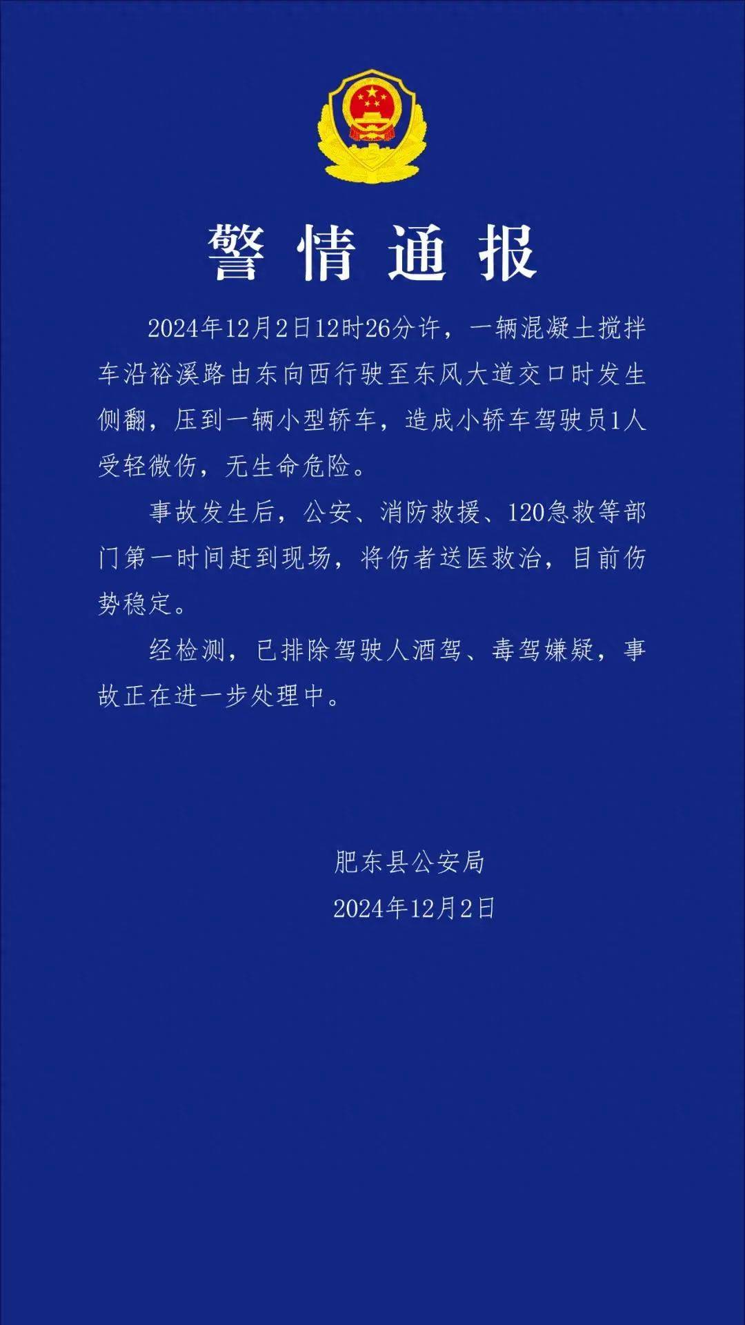 惊险<strong></p>
<p>群币交易平台</strong>，搅拌车侧翻压扁小轿车！万幸，司机仅受轻微伤！现场视频→