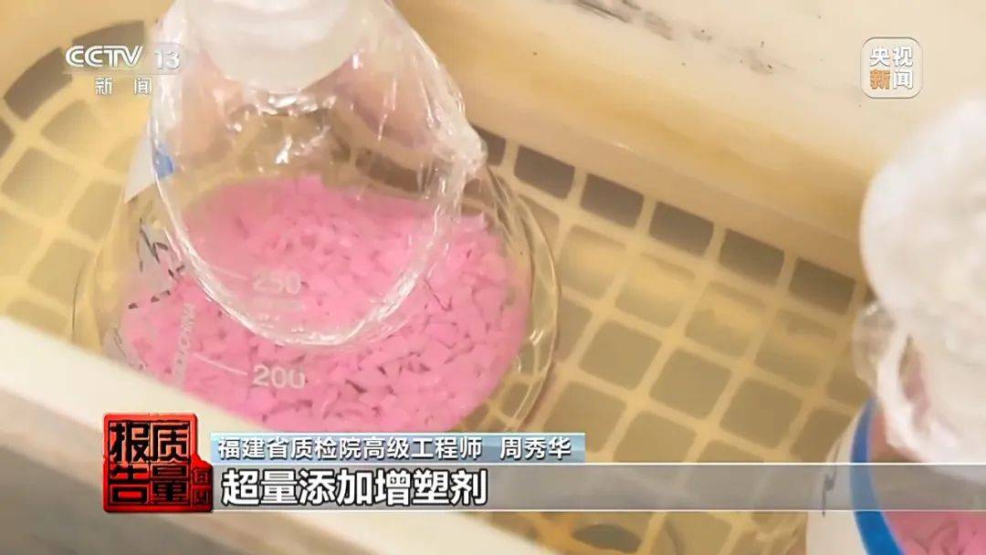 超标200倍以上<strong></p>
<p>群币交易平台</strong>！影响生殖健康和生长发育！央视曝光：很多孩子都在用