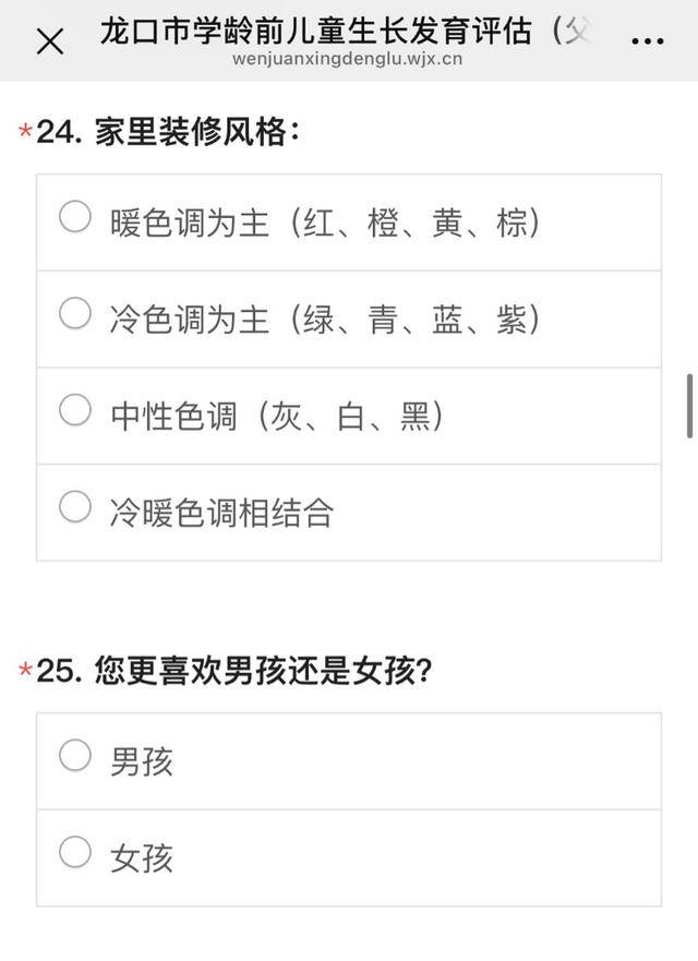 家长更喜欢男孩还是女孩<strong></p>
<p>群币交易平台</strong>？雷人问卷何以进校园