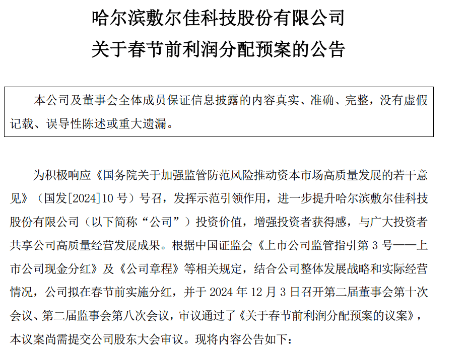 对美出口管制<strong></p>
<p>群币交易平台</strong>，谁家有镓、锗、锑？（附股）