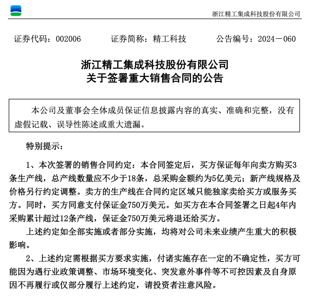 3.3万股民嗨了！浙江公司拿下沙特36亿元大单<strong></p>
<p>群币交易平台</strong>，股价一字涨停：“11天6板”，已翻倍！