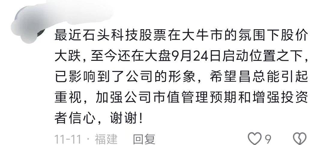 董事长套现9亿后反劝投资者耐心一点<strong></p>
<p>群币交易平台</strong>！石头科技回应来了