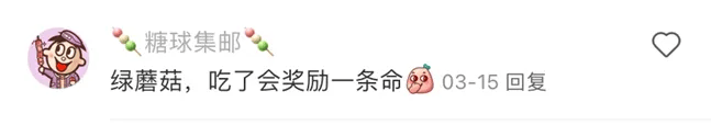 北京街头2米高神秘“蘑菇”<strong></p>
<p>韶关交易中心服务平台</strong>，你见过吗？网友大胆猜想……