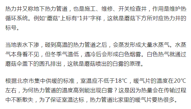 北京街头2米高神秘“蘑菇”<strong></p>
<p>韶关交易中心服务平台</strong>，你见过吗？网友大胆猜想……