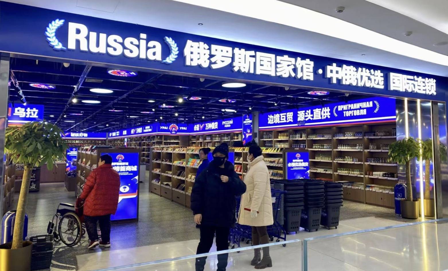 遍地开花的俄罗斯食品馆是什么新型智商收割机<strong></p>
<p>韶关交易中心服务平台</strong>？