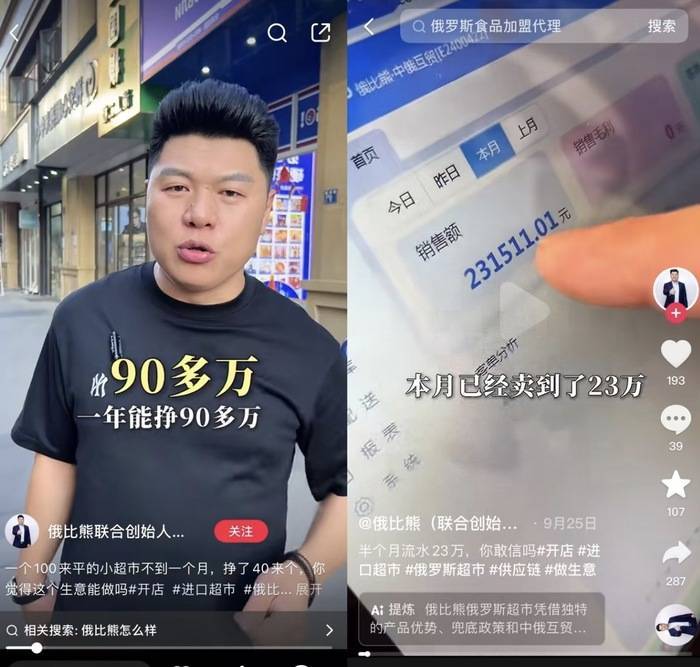 遍地开花的俄罗斯食品馆是什么新型智商收割机<strong></p>
<p>韶关交易中心服务平台</strong>？