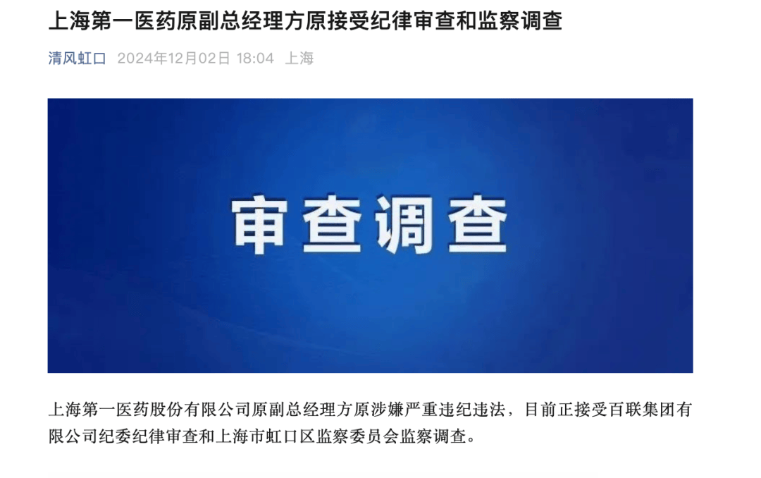上海突发！方原<strong></p>
<p>韶关交易中心服务平台</strong>，被查！