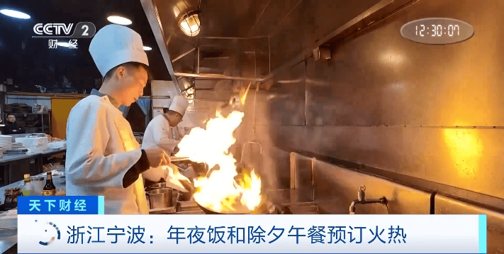 火热<strong></p>
<p>国内交易平台</strong>！年夜饭价格普遍下调 除夕午餐预订量也“爆单”