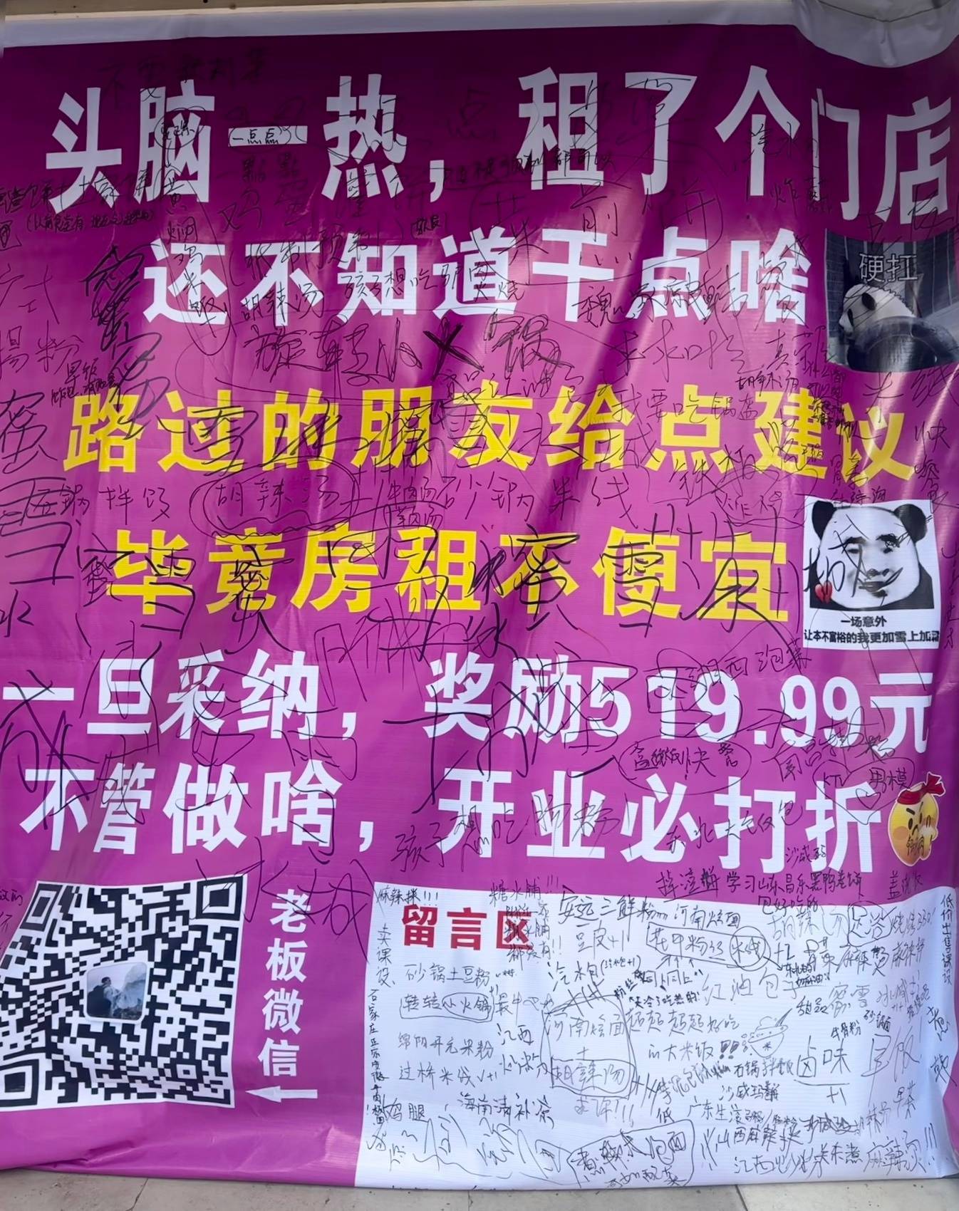 小伙租下门面后问路人“该干点啥好”<strong></p>
<p>国内交易平台</strong>，收获上百条留言，最后决定做红油包子
