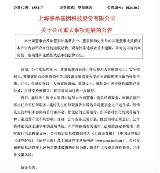 肿瘤检测行业巨头两位实控人被批捕！涉嫌诈骗罪<strong></p>
<p>国内交易平台</strong>，系姐弟关系