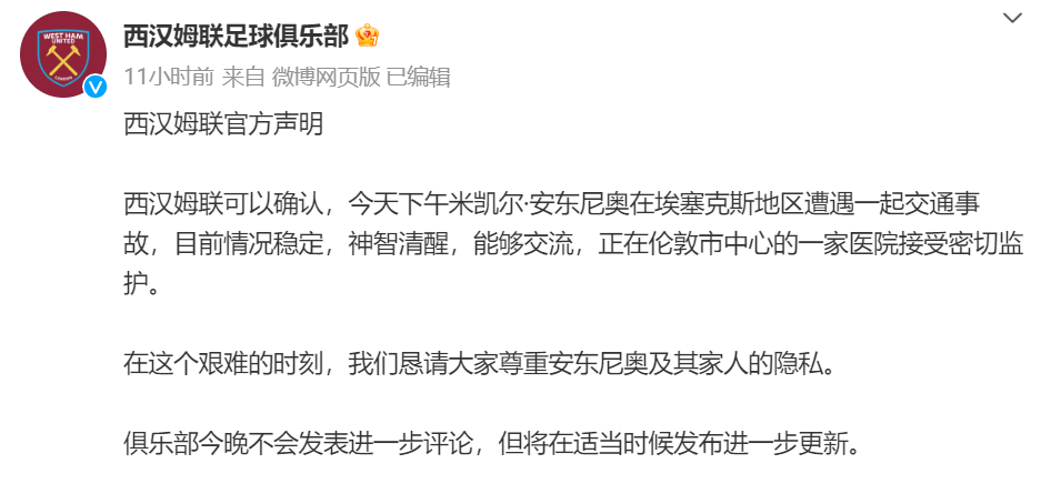 知名球星突发车祸<strong></p>
<p>国内交易平台</strong>！法拉利被撞烂