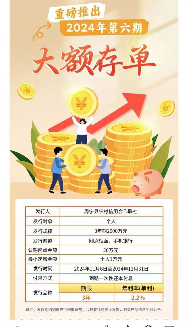 多家银行宣布：上调存款利率<strong></p>
<p>bleutrade交易平台</strong>！