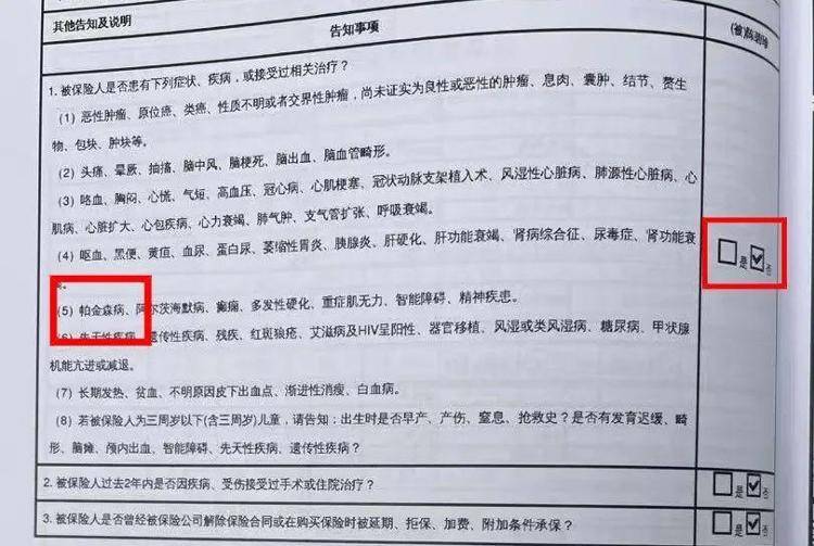 长沙退休老人花百万买十多份保险<strong></p>
<p>bleutrade交易平台</strong>，保单写年薪30万？家属质疑被诱导，各方回应