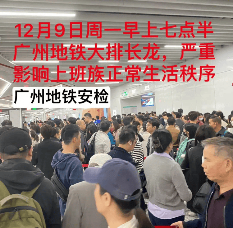 “搞得跟坐飞机一样”<strong></p>
<p>bleutrade交易平台</strong>？广州地铁回应“安检新规导致早高峰人员大量拥堵”