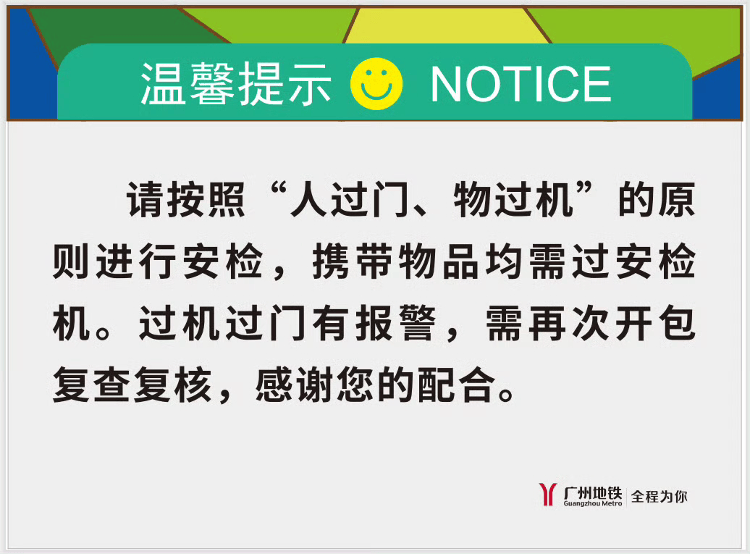 “搞得跟坐飞机一样”<strong></p>
<p>bleutrade交易平台</strong>？广州地铁回应“安检新规导致早高峰人员大量拥堵”