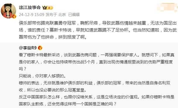 徐江：武磊无法为国足出场是穆斯卡特的责任 是<strong></p>
<p>bleutrade交易平台</strong>他让武磊拼到报废