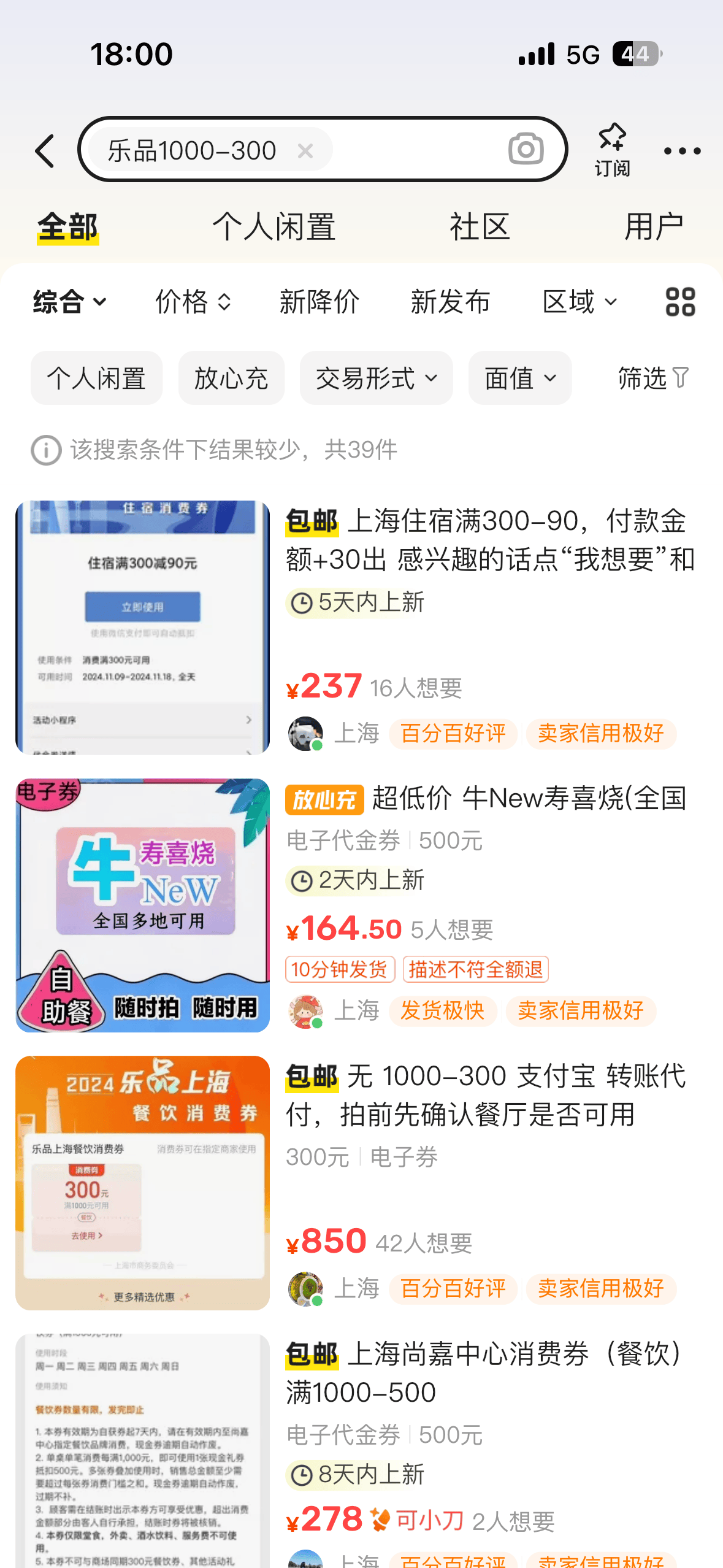 “乐品上海”消费券被黄牛抢领并倒卖<strong>
</p>bleutrade交易平台<p>，律师：情节严重可构成非法经营罪