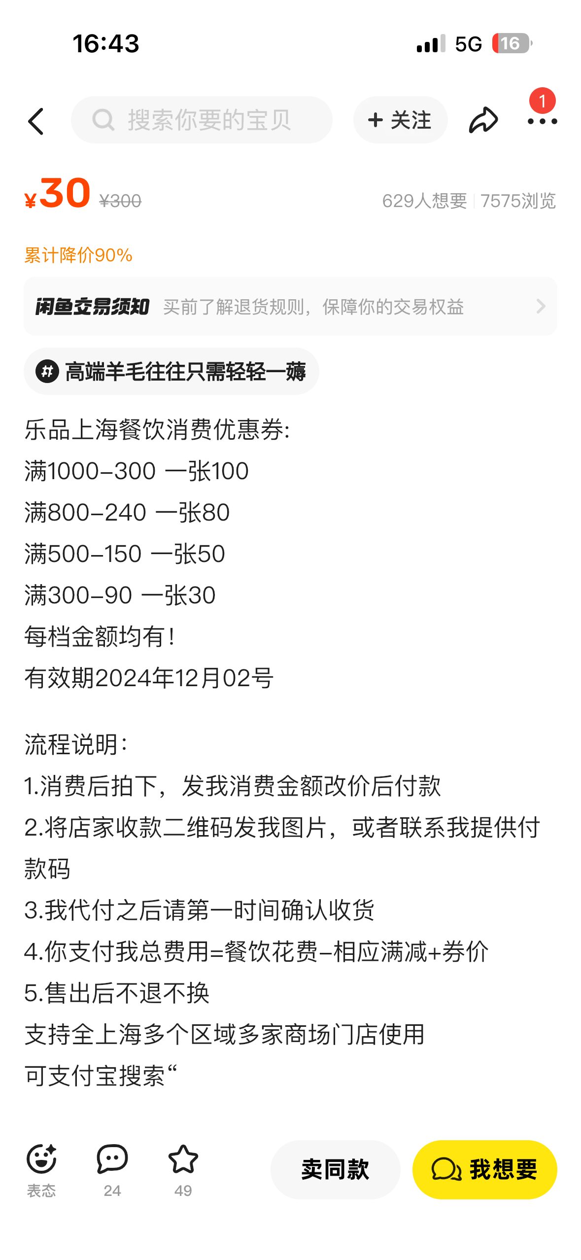 “乐品上海”消费券被黄牛抢领并倒卖<strong>
</p>bleutrade交易平台<p>，律师：情节严重可构成非法经营罪