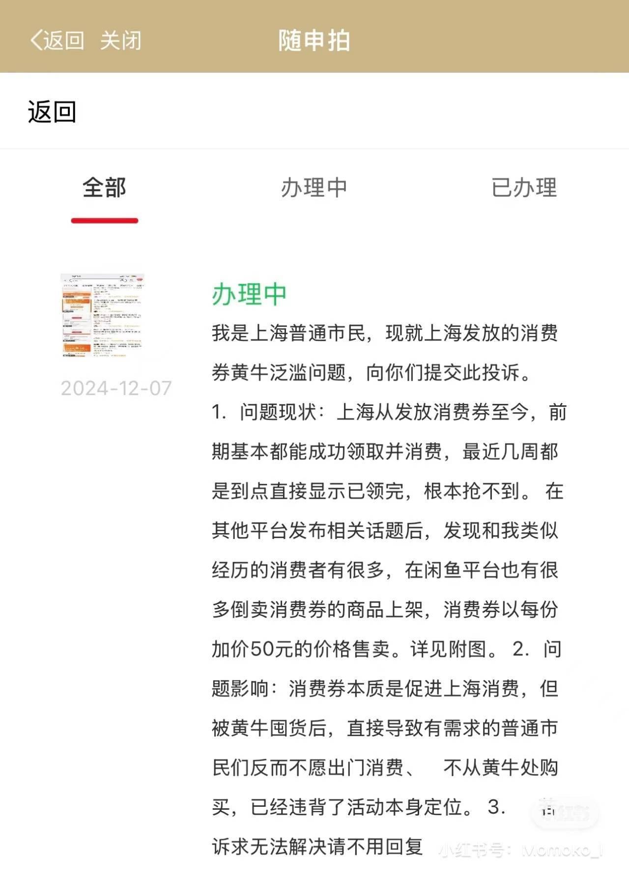 “乐品上海”消费券被黄牛抢领并倒卖<strong>
</p>bleutrade交易平台<p>，律师：情节严重可构成非法经营罪