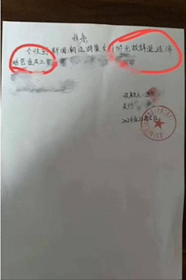21岁前台称拒绝潜规则被辞退<strong></p>
<p>深圳交易平台</strong>，涉事饭店已支付赔偿金，上线“提拔套餐”遭大量差评