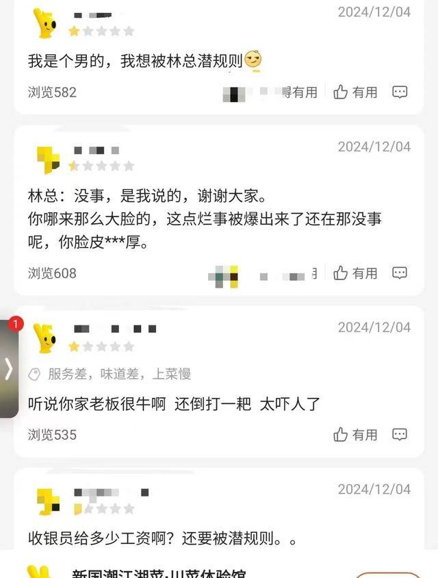 21岁前台称拒绝潜规则被辞退<strong></p>
<p>深圳交易平台</strong>，涉事饭店已支付赔偿金，上线“提拔套餐”遭大量差评