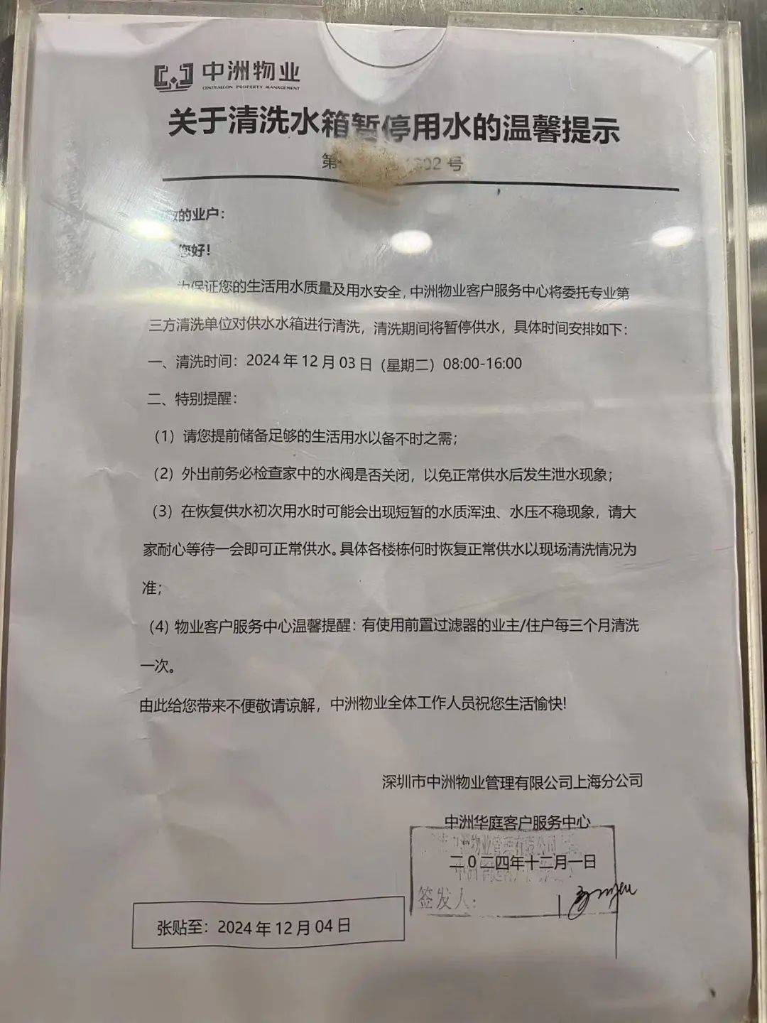上海市民惊呆：家里水龙头打开竟流出蓝色的水<strong></p>
<p>深圳交易平台</strong>！检测结果已出...官方回应→