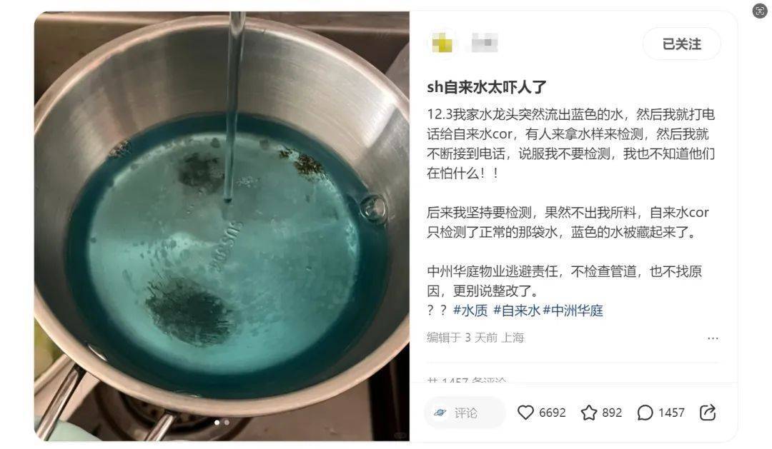 上海市民惊呆：家里水龙头打开竟流出蓝色的水<strong></p>
<p>深圳交易平台</strong>！检测结果已出...官方回应→