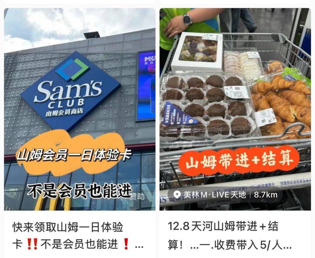 山姆突然被曝<strong></p>
<p>深圳交易平台</strong>！网友热议！广州、深圳情况是……